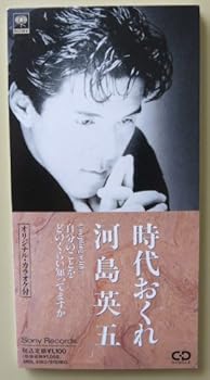 【中古】時代おくれ