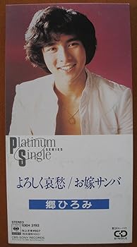 【中古】よろしく哀愁｜ドリエム店