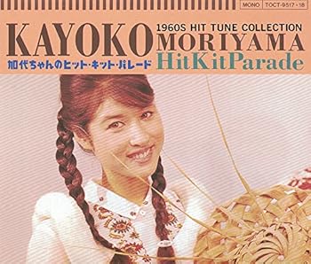 【中古】加代ちゃんのヒット・キット・パレード