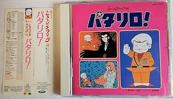 【中古】パタリロ!｜ドリエム店