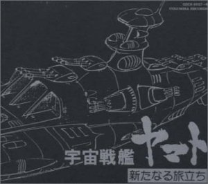 【中古】ETERNAL EDITION File No.5&6「宇宙戦艦ヤマト・新たなる旅立ち」「宇宙戦艦ヤマト・ヤマトよ永遠に」