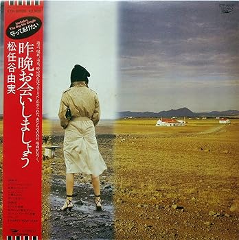 【中古】昨晩お会いしましょう [Analog]｜ドリエム店