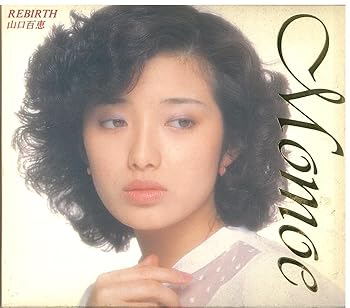 【中古】REBIRTH/百恵全集