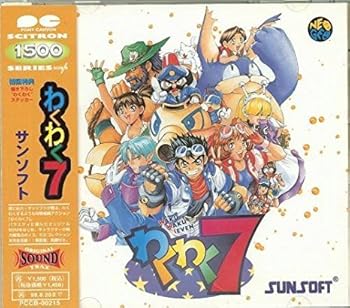 【中古】わくわく 7
