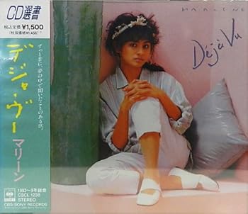 【中古】デジャ・ヴー