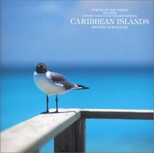 【中古】躍動の島~カリブ