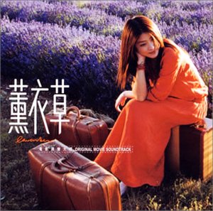 【中古】ラベンダー オリジナル・サウンドトラック 9,883円