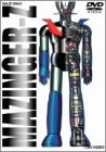 【中古】マジンガー the MOVIE 永井豪スーパーロボットBOX Compact [DVD]｜ドリエム店