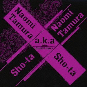 【中古】(良い）\u003dtamuranaomi AKA sho-ta sho-ta AKA tamuranaomi\u003d/田村直美ベスト