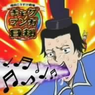 【中古】増田こうすけ劇場 ギャグマンガ日和・サウンドコレクション