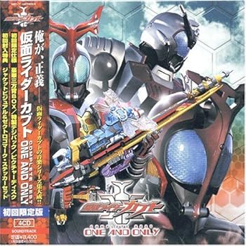 【中古】(良い）仮面ライダーカブト COMPLETE BEST ONE AND ONLY