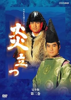 【中古】NHK大河ドラマ 炎立つ 完全版 第二巻 [DVD]｜ドリエム店
