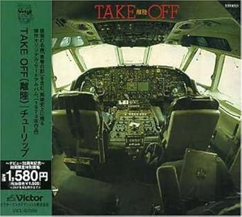 【中古】(良い）TAKE OFF