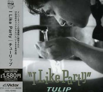 【中古】(良い）I Like Party