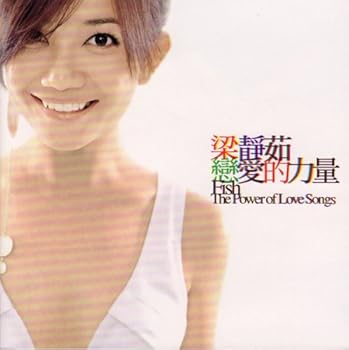 【中古】恋愛的力量/The Power Of Love Songs(台湾盤)(2CD)｜ドリエム店