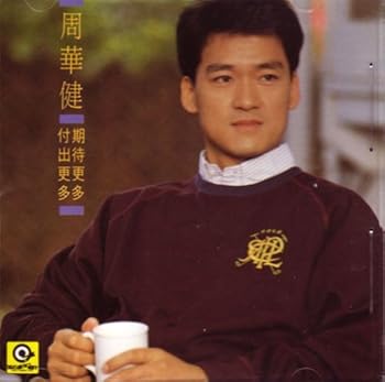 【中古】期待更多 付出更多(台湾盤)｜ドリエム店