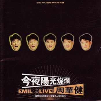 【中古】(良い）今夜陽光燦爛 EMIL A LIVE(台湾盤)