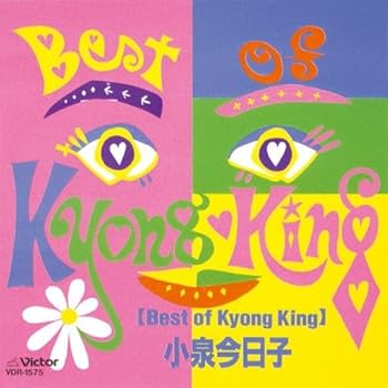 【中古】(良い）Best Of Kyong King +3(紙ジャケット仕様)