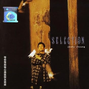 【中古】(良い)Selection
