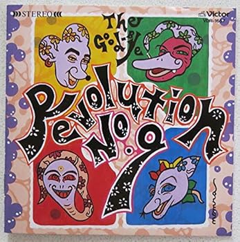 【中古】レヴォリューションNo.9