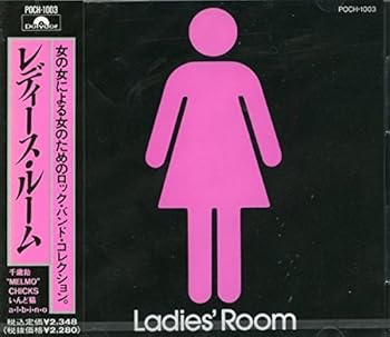 【中古】Ladie’s Room