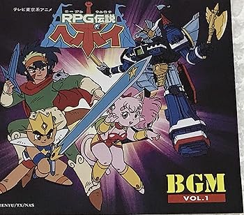 【中古】(良い）RPG伝説ヘポイ~BGM VOL.1