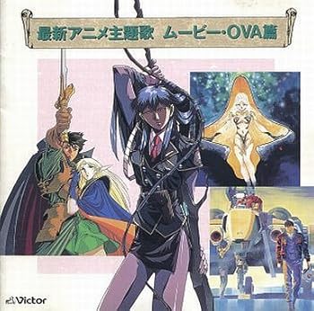 【中古】(良い）決定版/最新アニメ主題歌~ムービー・OVA篇｜ドリエム店