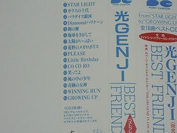 【中古】ベスト・フレンズ