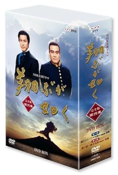 【中古】(良い）NHK大河ドラマ 翔ぶが如く 完全版【第弐集】 [DVD]