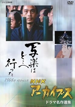 【中古】(良い）NHKアーカイブス ドラマ名作選集 NHK劇場「写楽はどこへ行った」 [DVD]｜ドリエム店