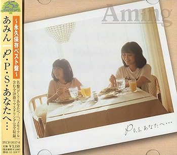 【中古】P.P.S あなたへ・・・