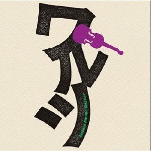【中古】(良い）ワルツ｜ドリエム店