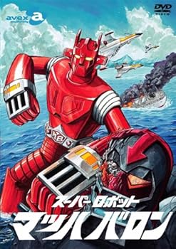 【中古】(良い)スーパーロボット マッハバロン DVD-BOX