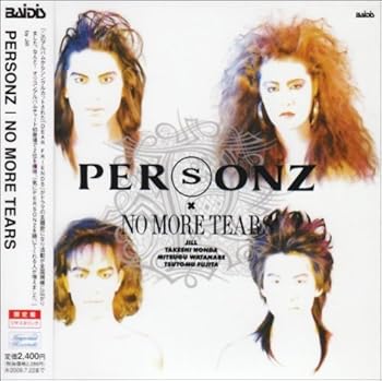 【中古】(良い)NO MORE TEARS(紙ジャケット仕様)｜ドリエム店 43,402円