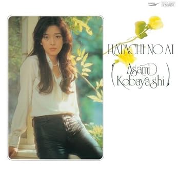 【中古】(良い)20才の愛(紙ジャケット仕様)