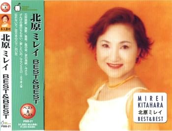 【中古】(良い)北原ミレイ ベスト&ベスト PBB-21