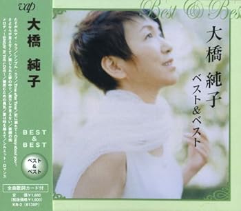 【中古】大橋純子 ベスト KB-02