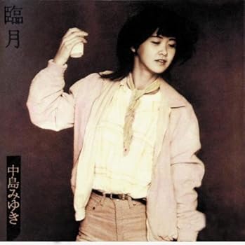 【中古】臨月(紙ジャケット仕様)