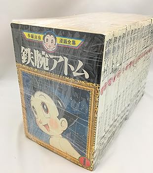 楽天市場】【漫画全巻セット】【中古】鉄腕アトム 手塚治虫漫画全集