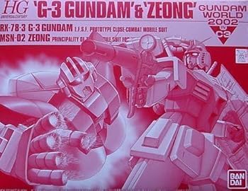 【中古】HGUC RX-78-3 G3ガンダム MSN-02 ジオング (シャアカラー) ガンダムワールド2002INC3