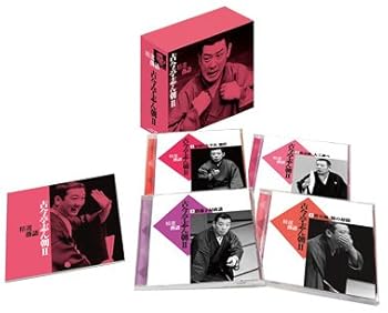 【中古】精選落語 古今亭志ん朝II｜ドリエム店