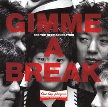 【中古】(良い)GIMME A BREAK(田中一郎、斉藤光浩)|ドリエム店