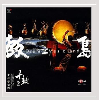【中古】Drum Music Land
