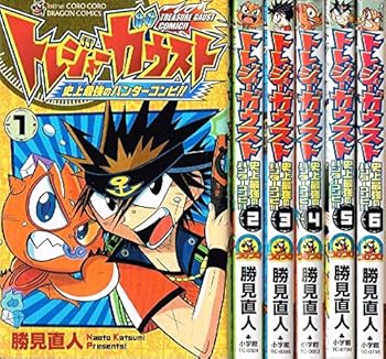 【中古】(良い)トレジャーガウスト コミック 1-6巻セット (コロコロドラゴンコミックス)画像