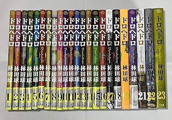 楽天市場】【漫画】【中古】ドロヘドロ ＜1〜23巻完結＞ 林田球 【全巻