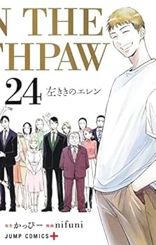 【中古】(良い)左ききのエレン コミック 全24巻セット|ドリエム店
