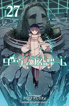 【中古】ダーウィンズゲーム　コミック　1-27巻セット画像