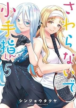 楽天市場】さわらないで小手指くん 1巻～7巻 セット （以下続刊） 全巻