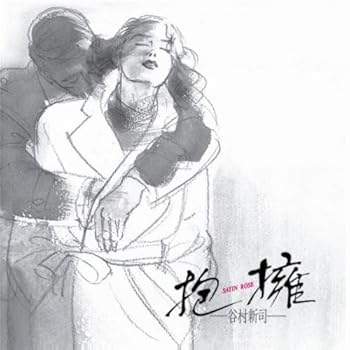 【中古】抱擁-SATIN ROSE-