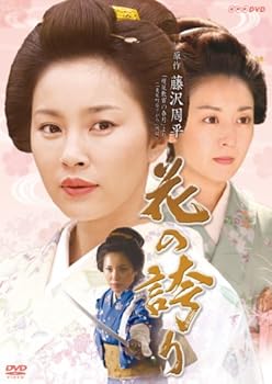 【中古】(良い)花の誇り [DVD]